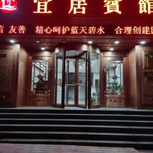 宜居宾馆(省妇幼省博物馆店)