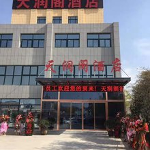 西咸天润阁酒店(沣河森林公园地铁站)