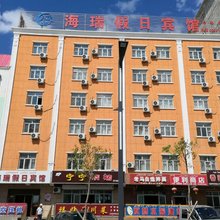 富蕴海瑞假日宾馆