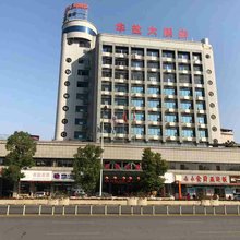 永州华盐大酒店