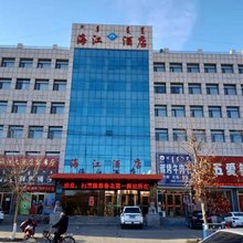 扎鲁特旗海河大酒店