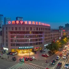 四季宇诚精品酒店(安吉九州购物中心店)