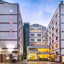 苏州三元宾馆(观前街三元坊地铁站店)
