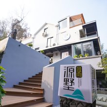 杭州桂雨源墅民宿
