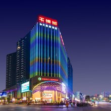 天鹅湖酒店(四会玉博城店)
