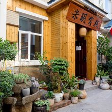 昆明米玥客栈(官渡古镇店)