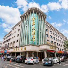 绍兴金昌大酒店(柯桥中国轻纺城店)