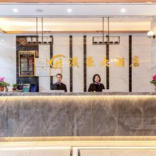 安陆涢豪大酒店