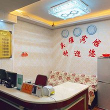 重庆吴维宾馆
