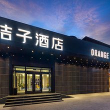 桔子酒店(北京前门桥湾地铁站店)