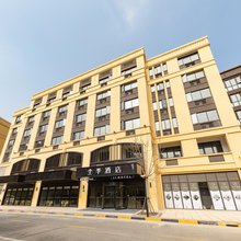 全季酒店(上海浦江召稼楼古镇店)