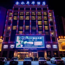 石门金水年华酒店
