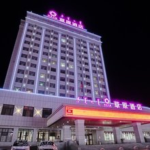 草原酒店(通辽火车站店)