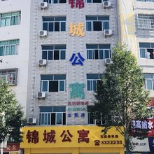 屏南锦诚公寓