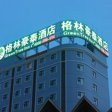 格林豪泰酒店(南宁江南万达亭子码头店)