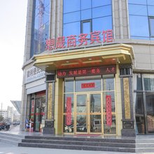 陇西想晟商务宾馆