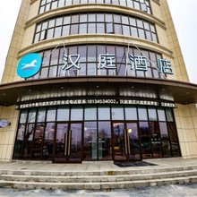 汉庭酒店(界首火车站店)