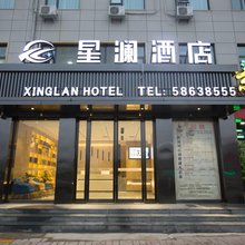 星澜酒店(郑州财税学院金岱地铁站店)