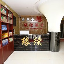 轻享-缘续酒店(昆明长水机场店)