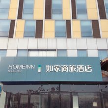 如家商旅酒店(常州邹区泰富时代广场凌家塘物流中心店)