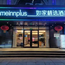 如家精选酒店(北京南站木樨园地铁站店)