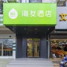海友酒店(上海漕河泾桂平路店)