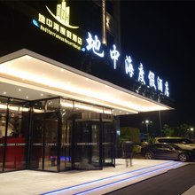 上犹地中海度假酒店(县政府店)