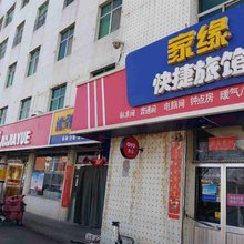 荣成家缘旅馆