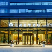 无锡江南四季酒店