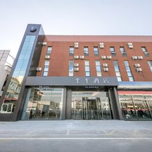 全季酒店(北京欢乐谷北京工业大学店)