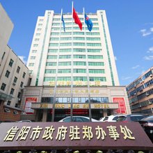 郑州信阳羚锐大厦酒店(省人民医院地铁站店)