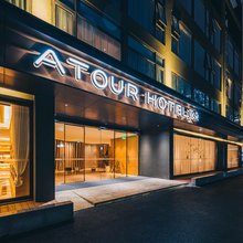 上海北外滩长阳路亚朵酒店