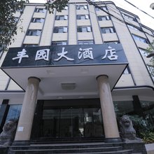 丘北丰园大酒店