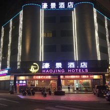 饶平濠景酒店
