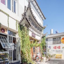 大理古城暖暖精品青旅