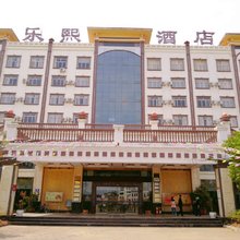 曲靖乐熙温泉假日酒店