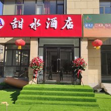 天津甜水酒店