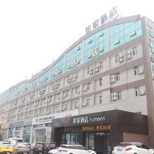 如家酒店·neo(烟台机场路鲁东大学店)