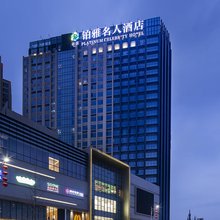 谷兹.铂雅名人酒店(犀浦地铁站店)
