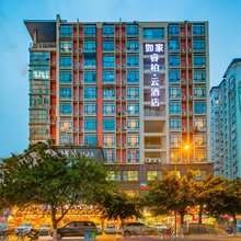 如家睿柏·云酒店(成都蜀汉东路一品天下地铁站店)