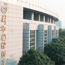 太仓郑和国际酒店