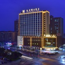 始兴超前假日酒店