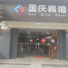 扬州园庆宾馆