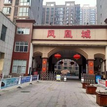 安静之家民宿(邯郸凤凰城店)