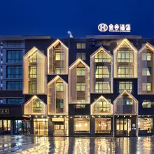 衡阳会舍酒店(南岳衡山风景区南岳大庙店)