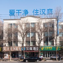 汉庭酒店(西宁八一路团结桥店)