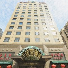 北京国玉大酒店(鸟巢国家体育馆店)