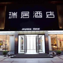 瑞居酒店(黄山屯溪新安江畔店)