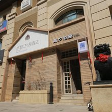 本屋生活酒店(潍坊学院谷德广场店)