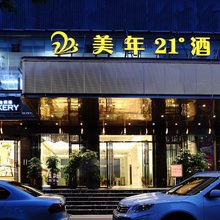 美年21°酒店(长沙德思勤女子学院店)
